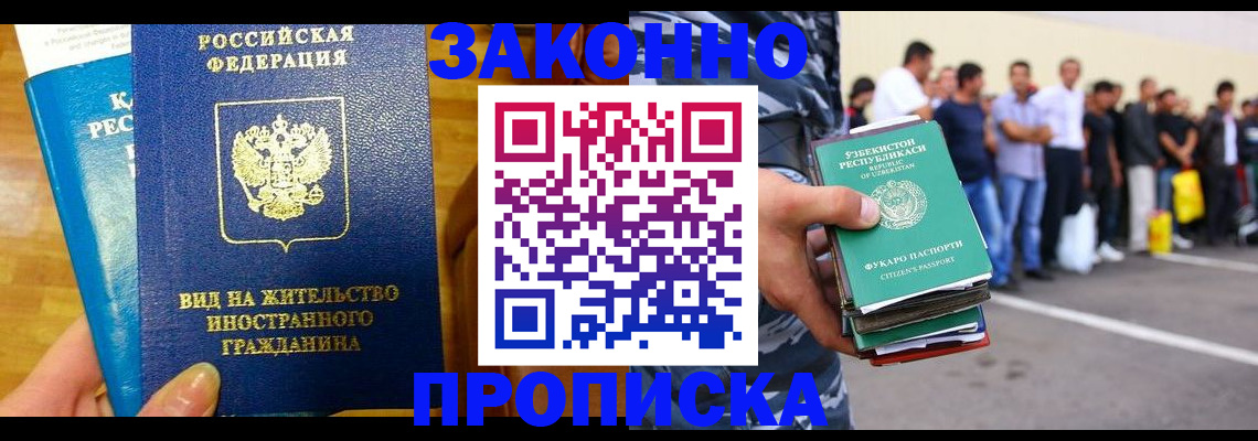 временная регистрация в квартире в Новокуйбышевске