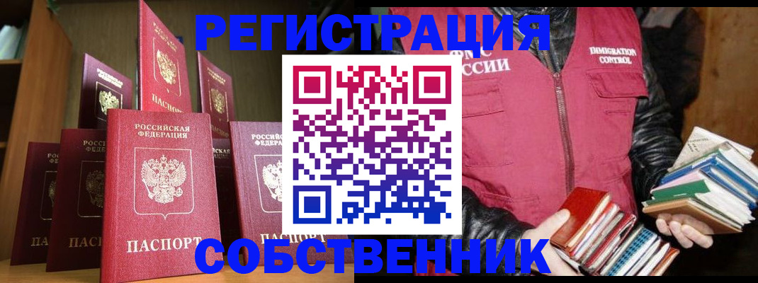 временная регистрация гарантия в Новокуйбышевске