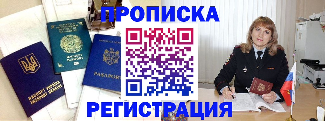 временная регистрация адрес в Новокуйбышевске